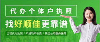 代辦營業(yè)執(zhí)照，不成功不收費